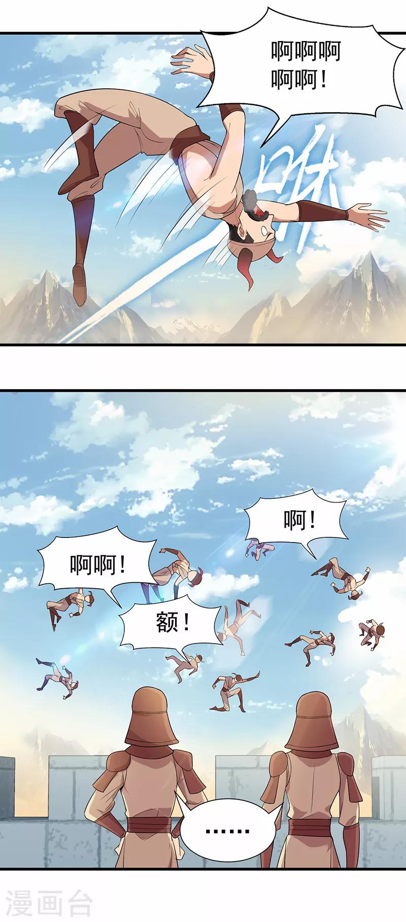 第201话 红色肚兜11