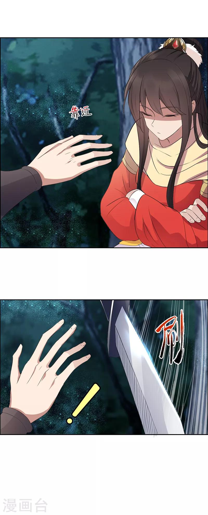 第183话 阶下囚12