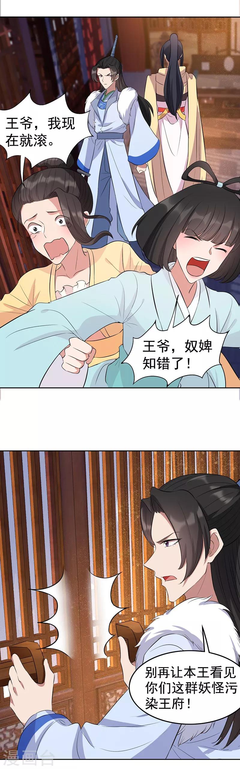 第226话 哪来的妖怪15
