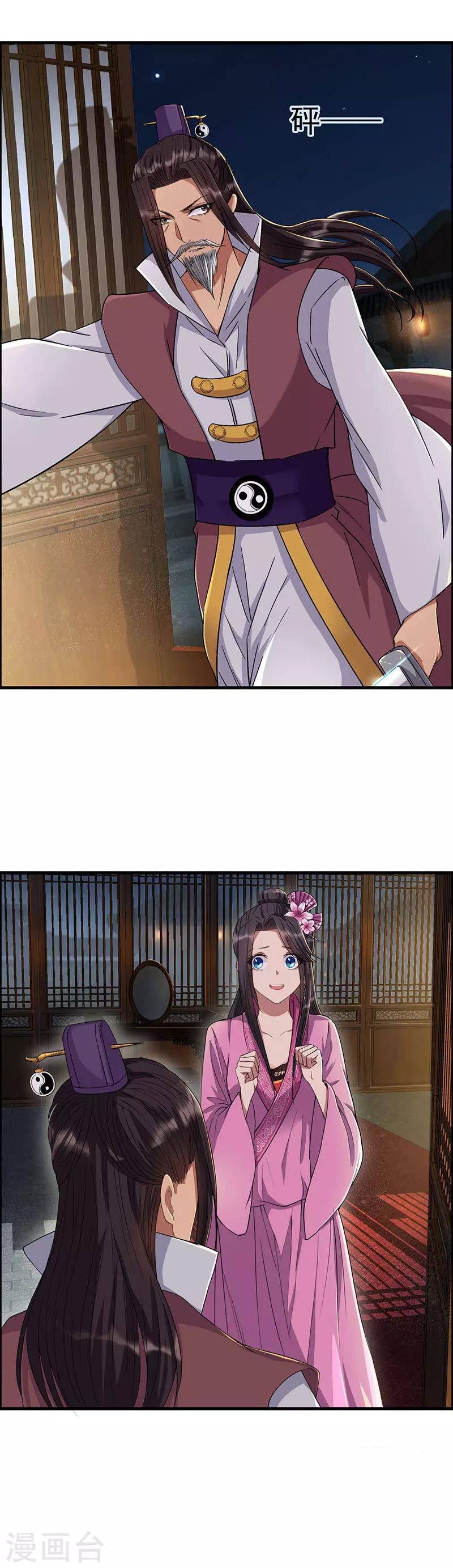 第61话 捉奸3