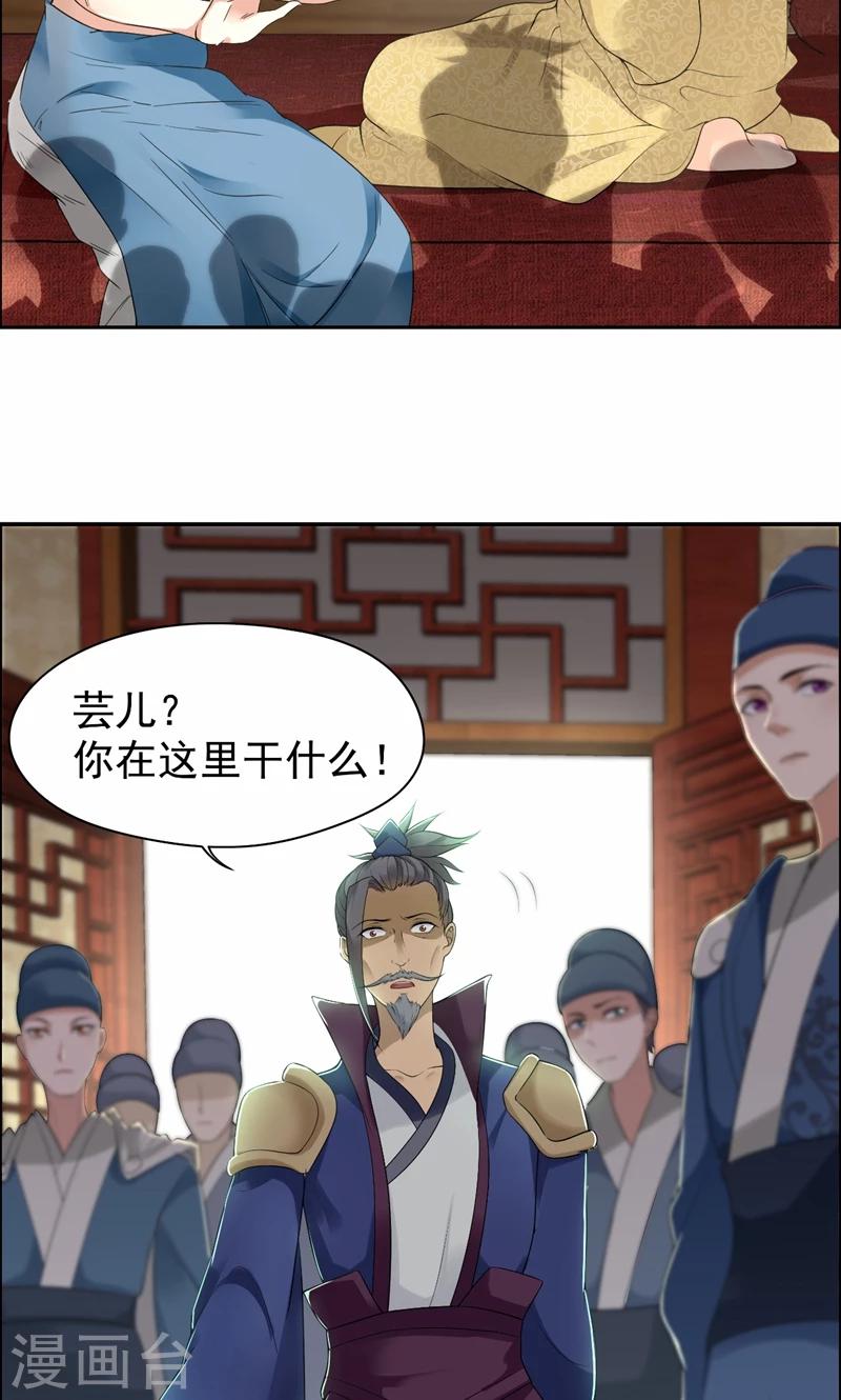 第35话 休妻，沦为阶下囚7