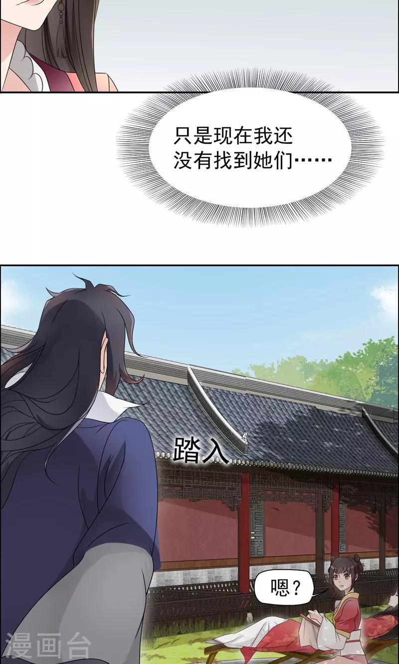 第11话 不起身？别怪我亲你22