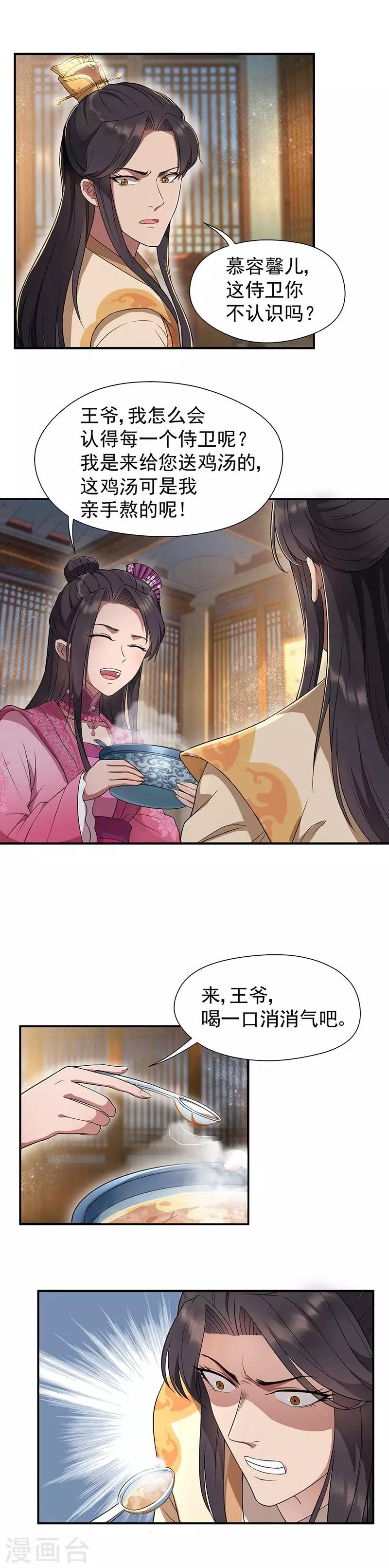 第67话 东窗事发11