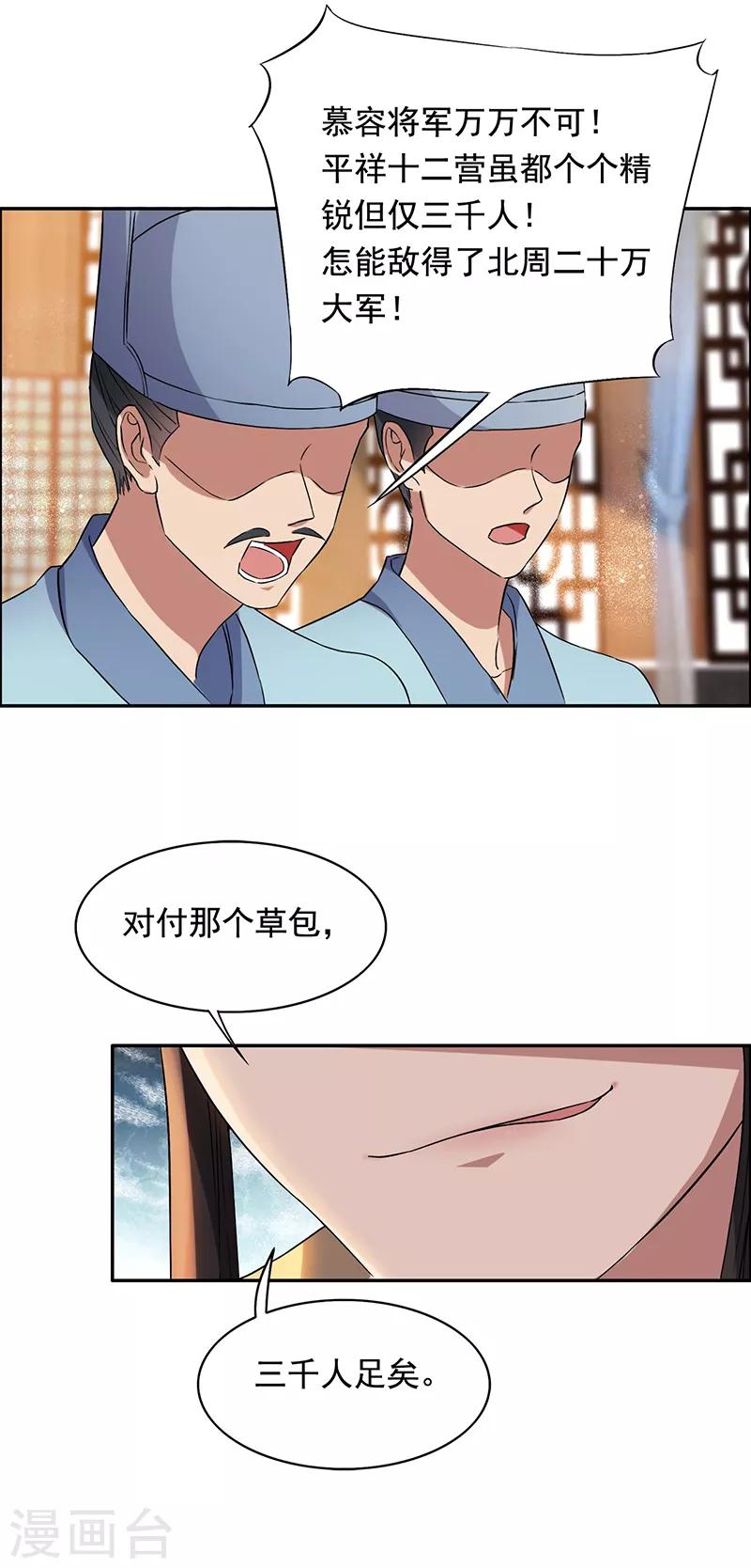 第165话 皇子谋反15