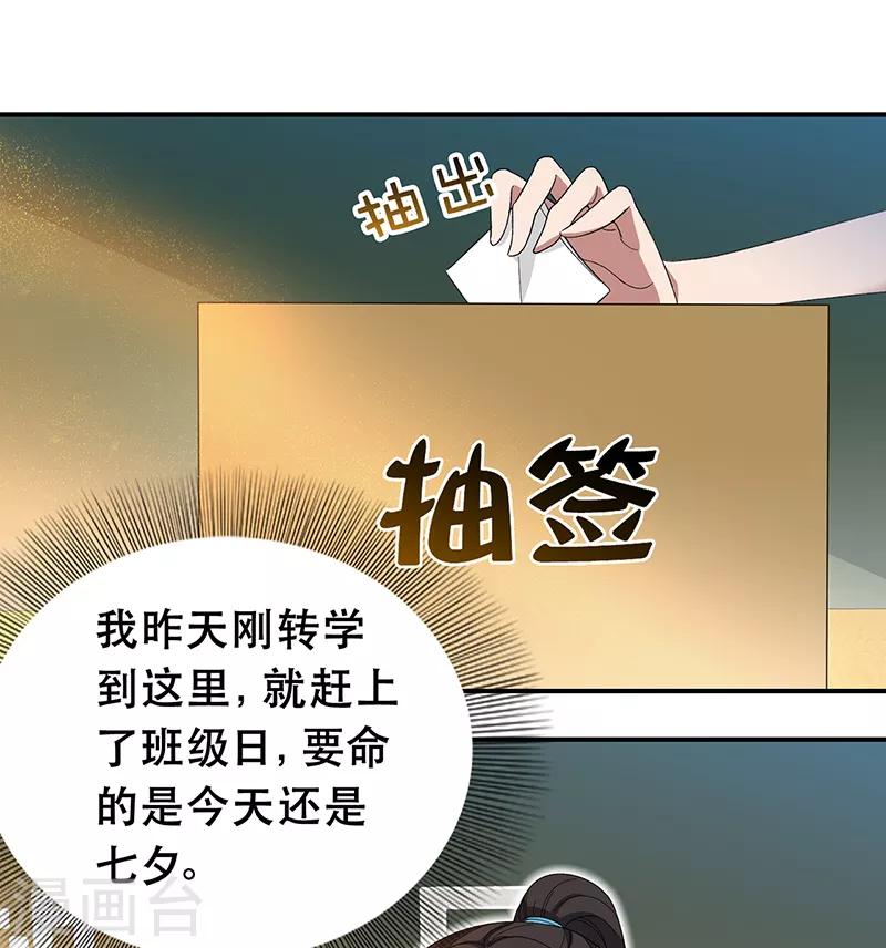 七夕小剧场 想见你1