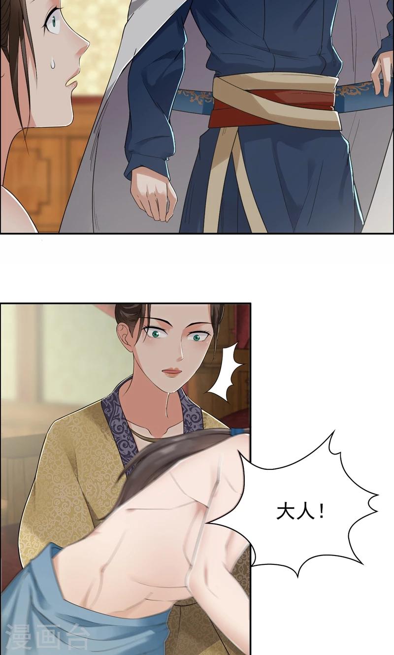 第35话 休妻，沦为阶下囚12