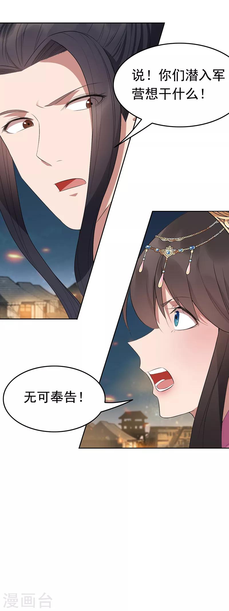 第173话 分身术5