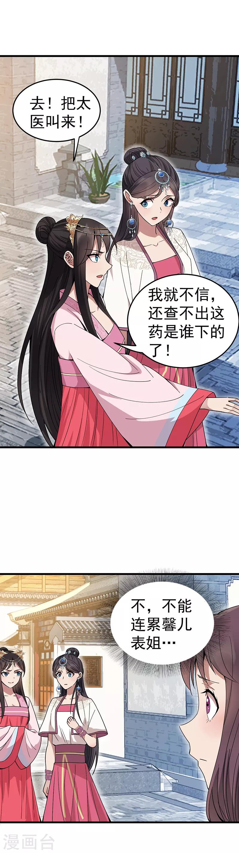 第148话 婚姻作废1