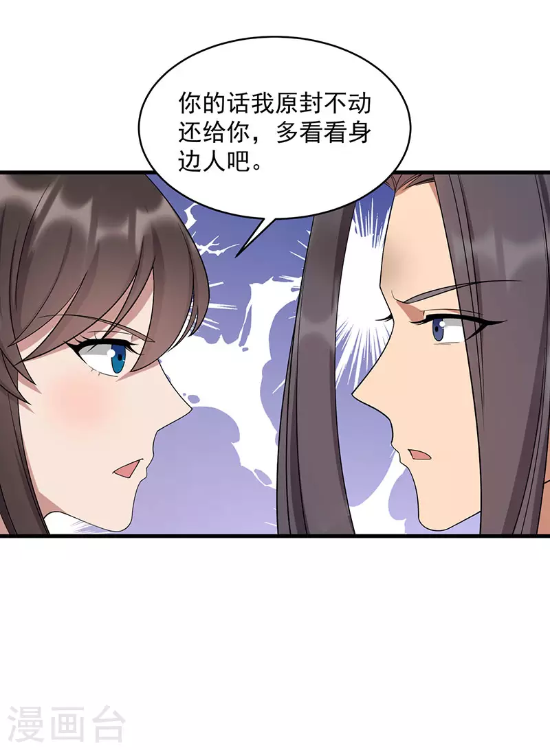 第326话 秋雨是我的！23