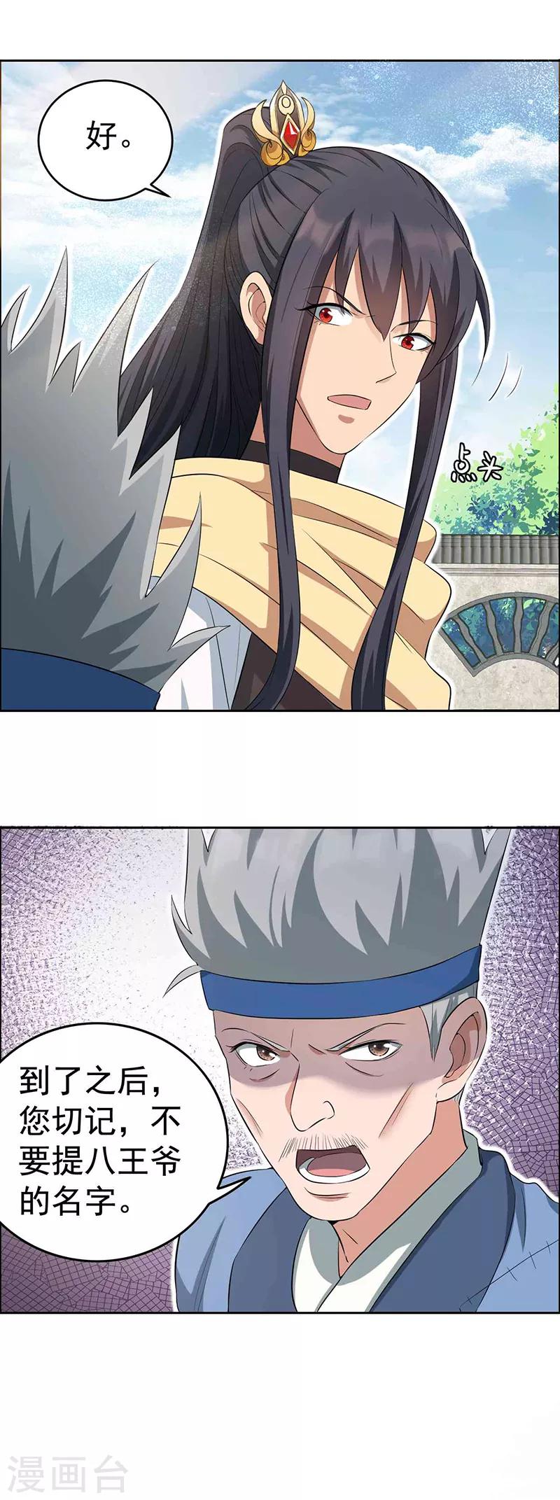 第216话 香气撩人18