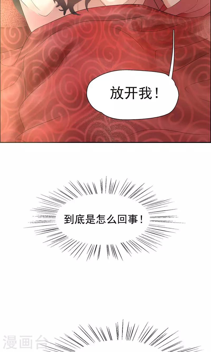 第2话 我回到了三年前？10