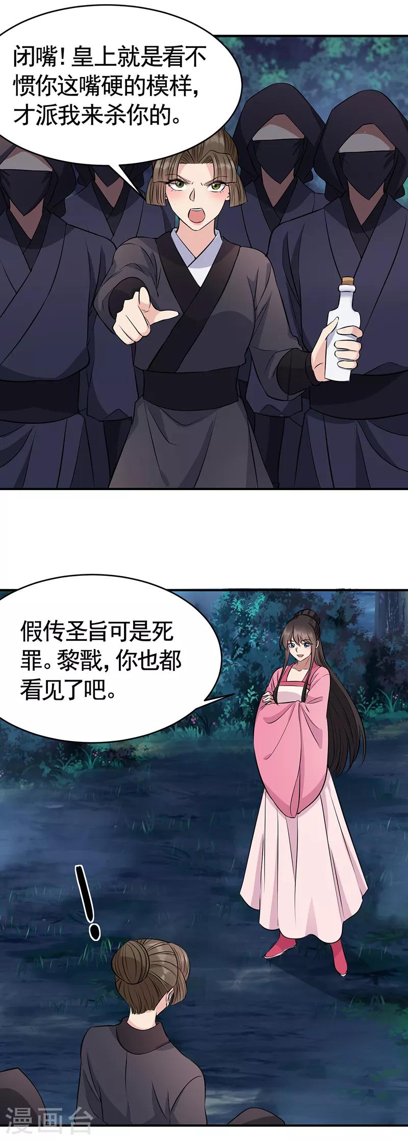 第275话 危在旦夕12