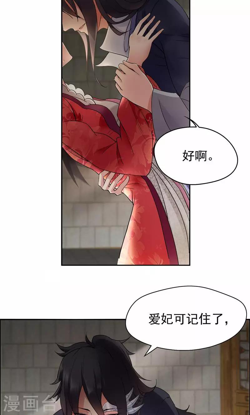 第22话 狗男女成全你们3