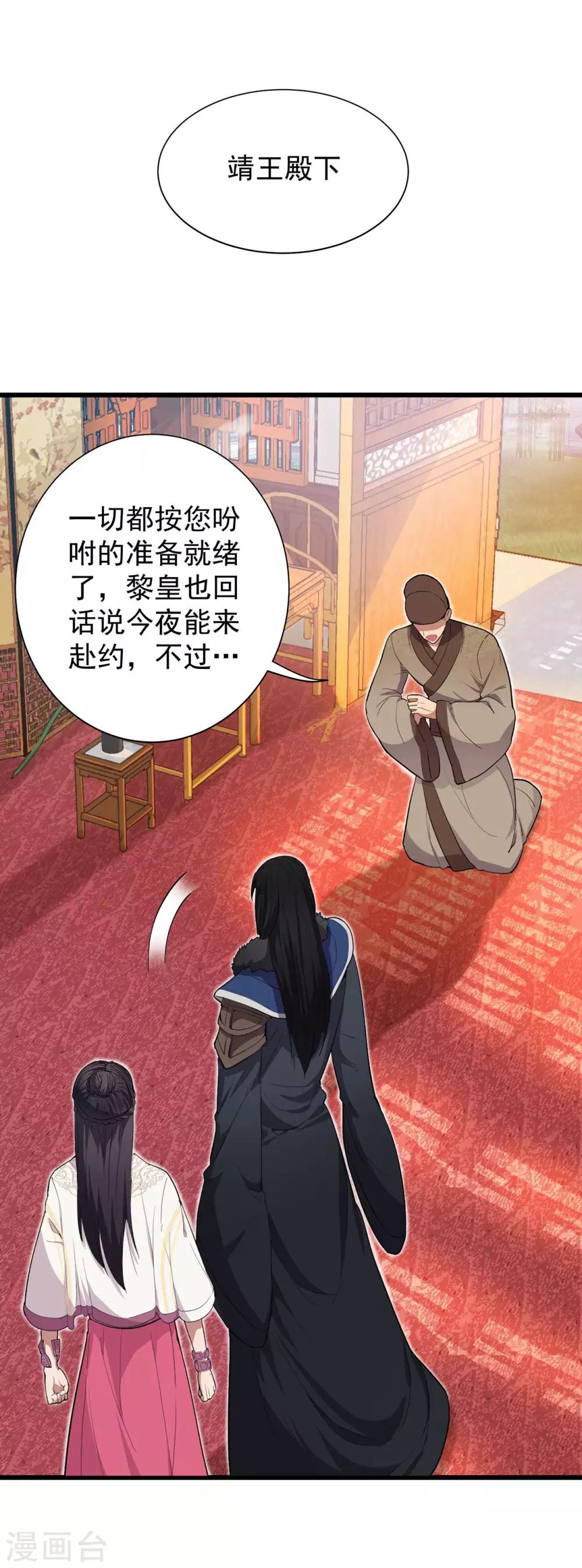 第98话 王爷的醋意20