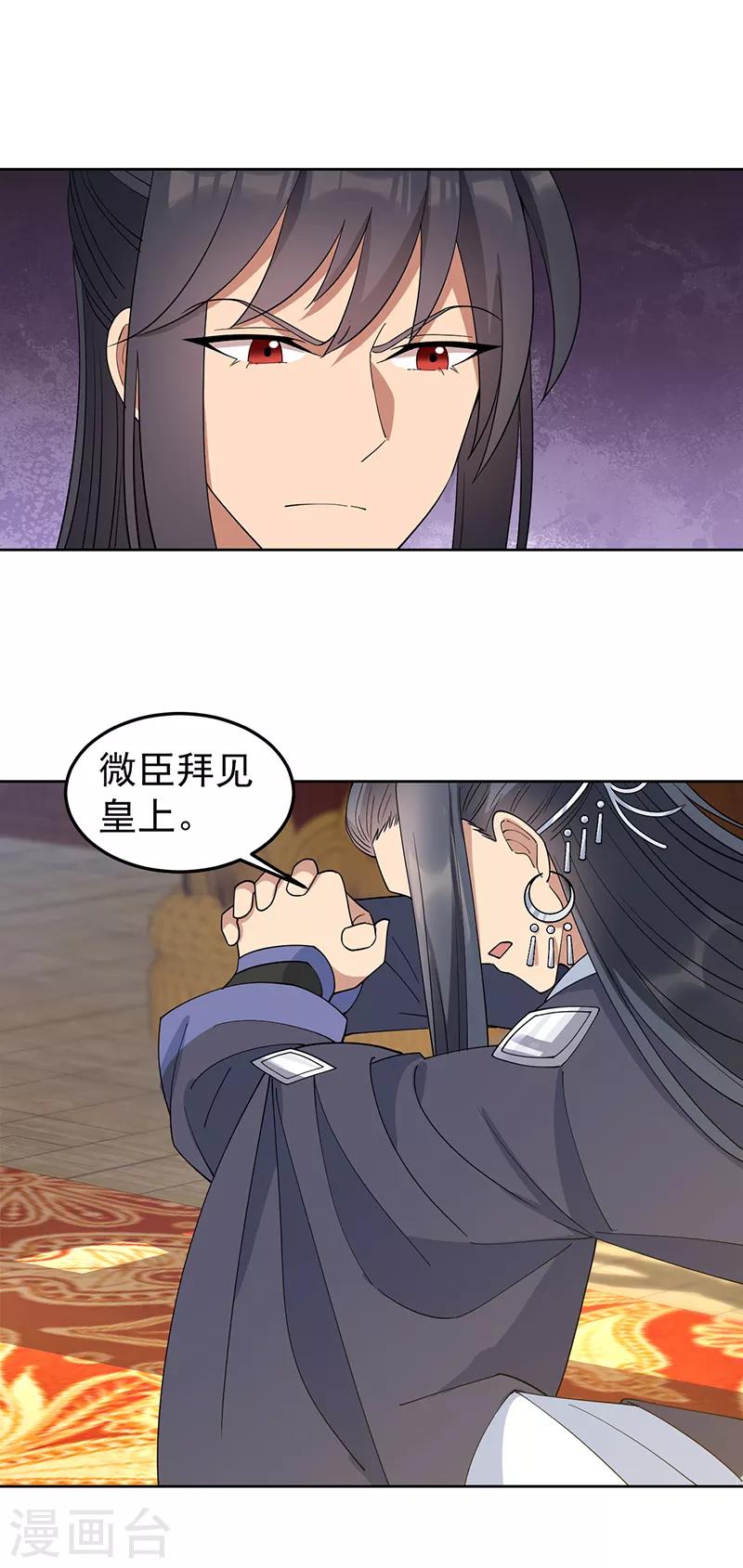 第267话 久违了，七哥2