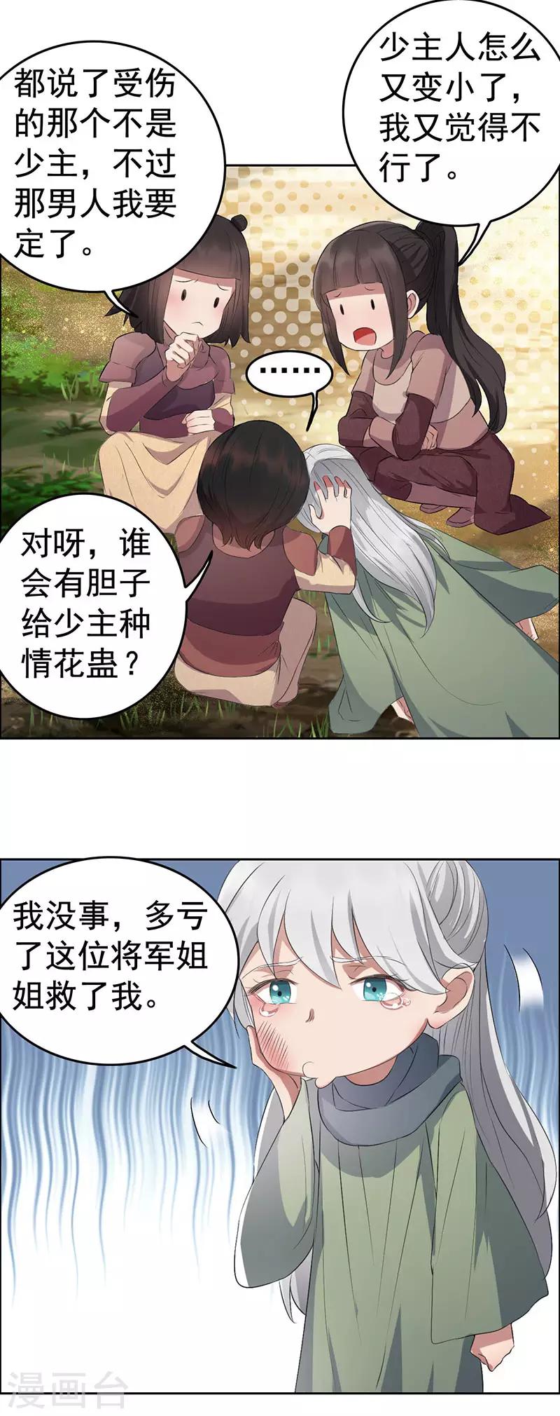 第189话 密林部落8