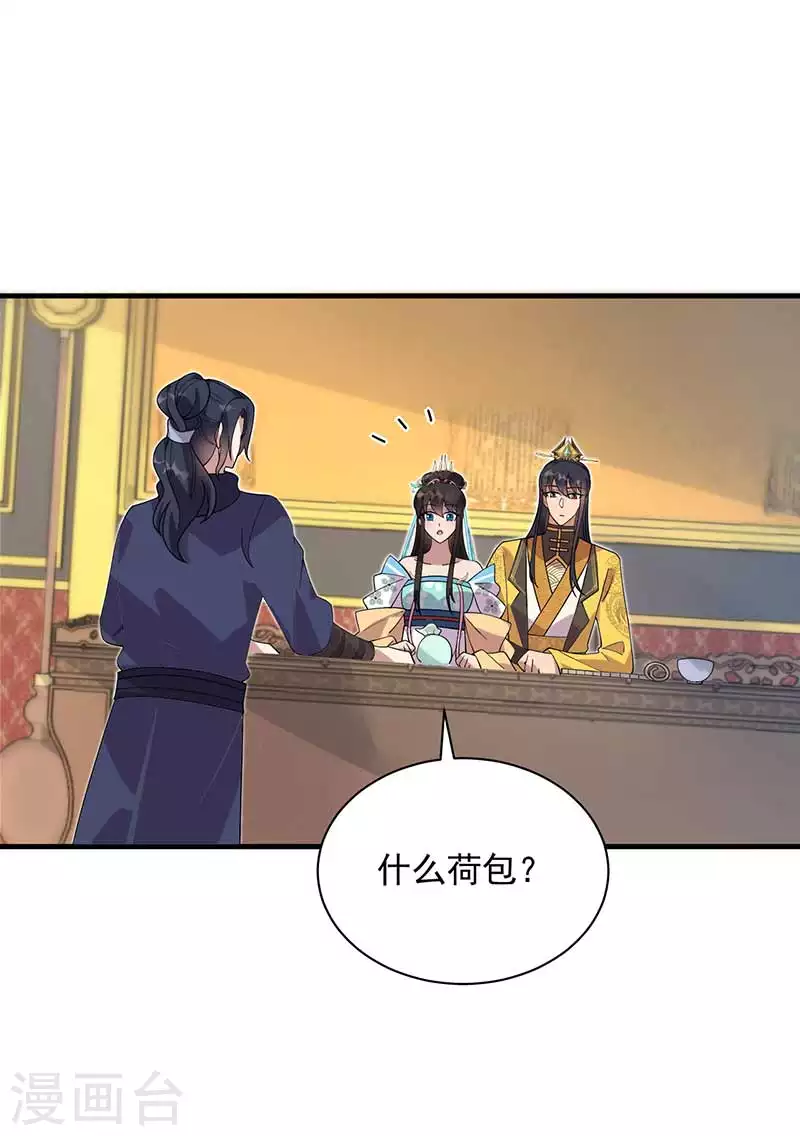 第334话 秋雨的担忧26
