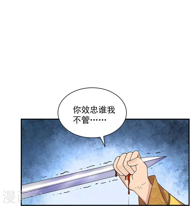 第341话 无法避免的背叛35
