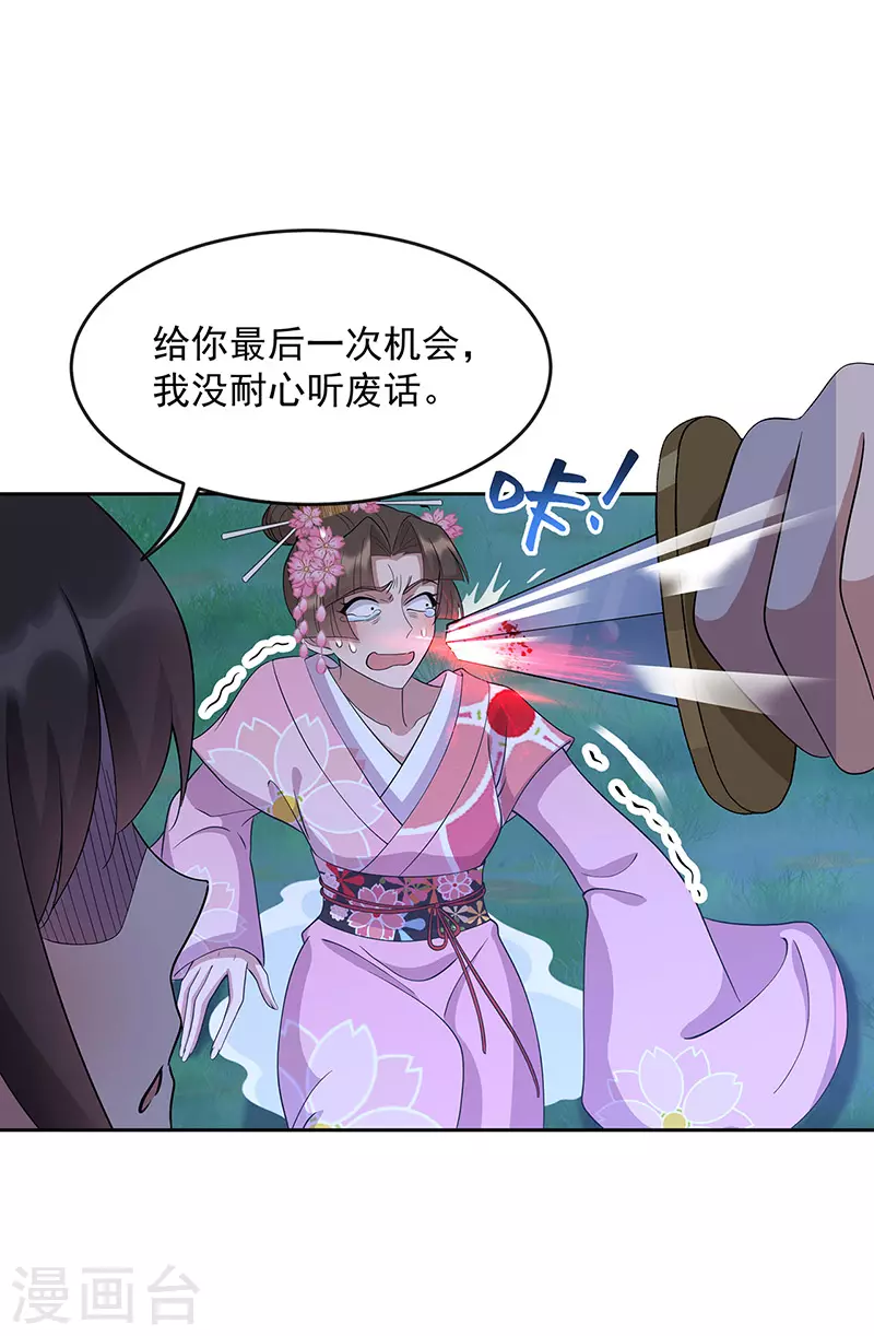第309话 阴谋败露31