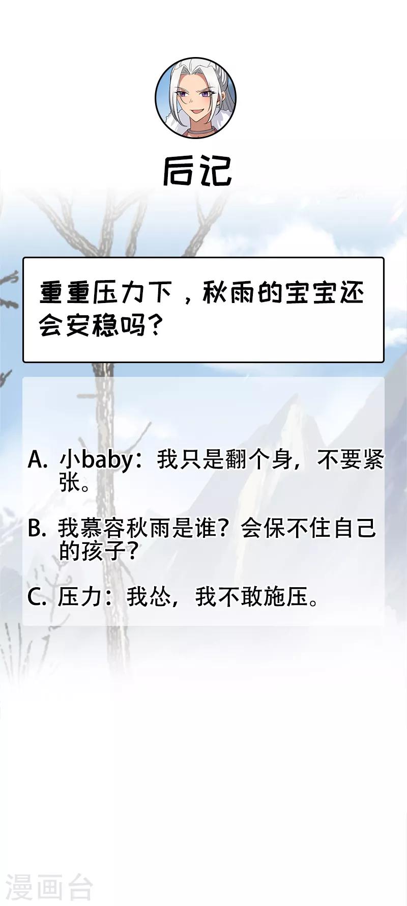 第184话 替换22