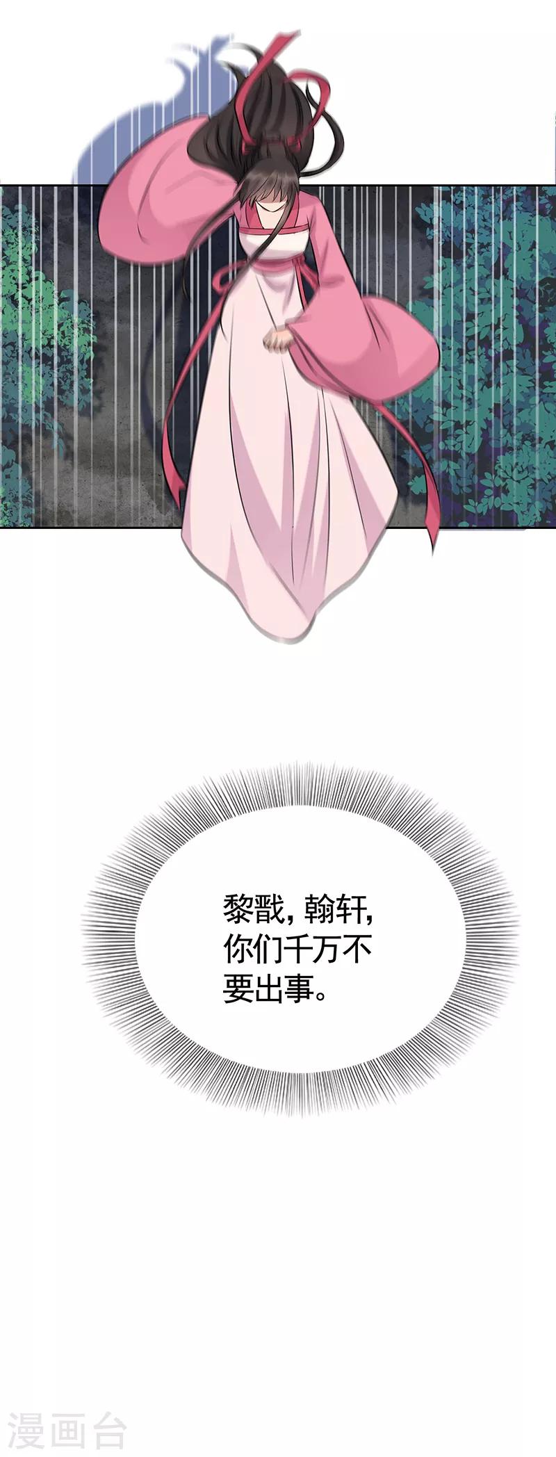 第276话 灵火22