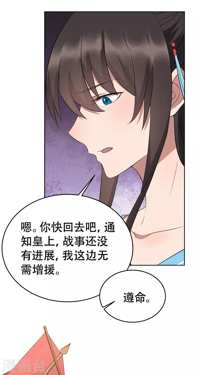 第258话 黄雀在后11