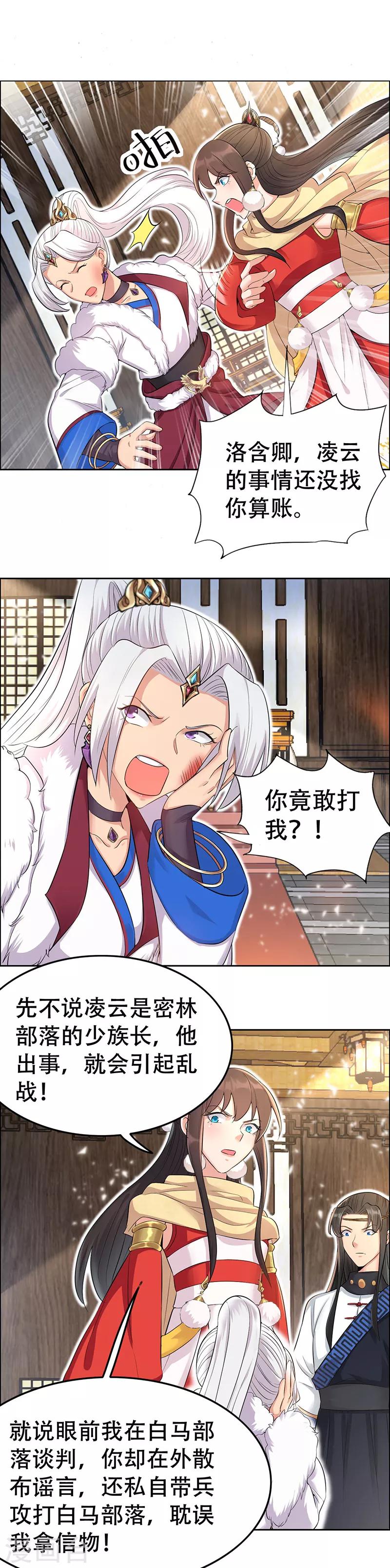 第211话 碎牙碎发15