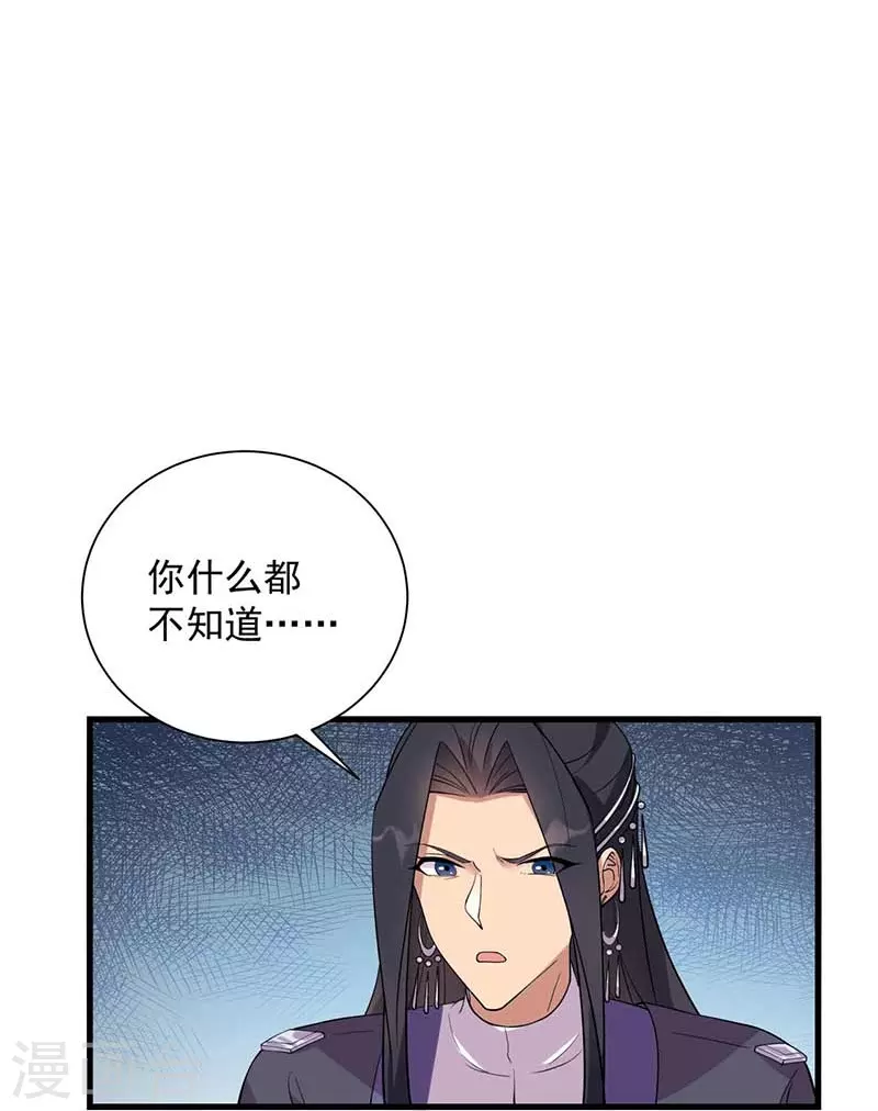 第338话 原来你才是幕后主使16