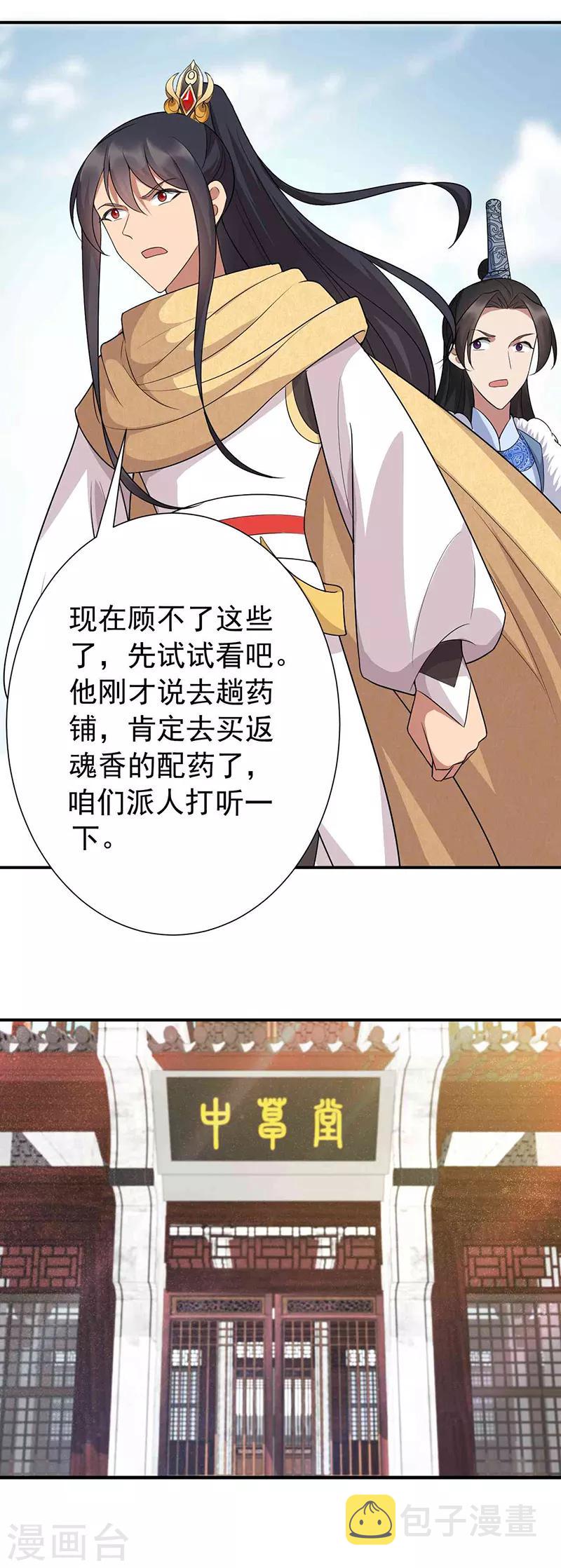 第215话 神药8