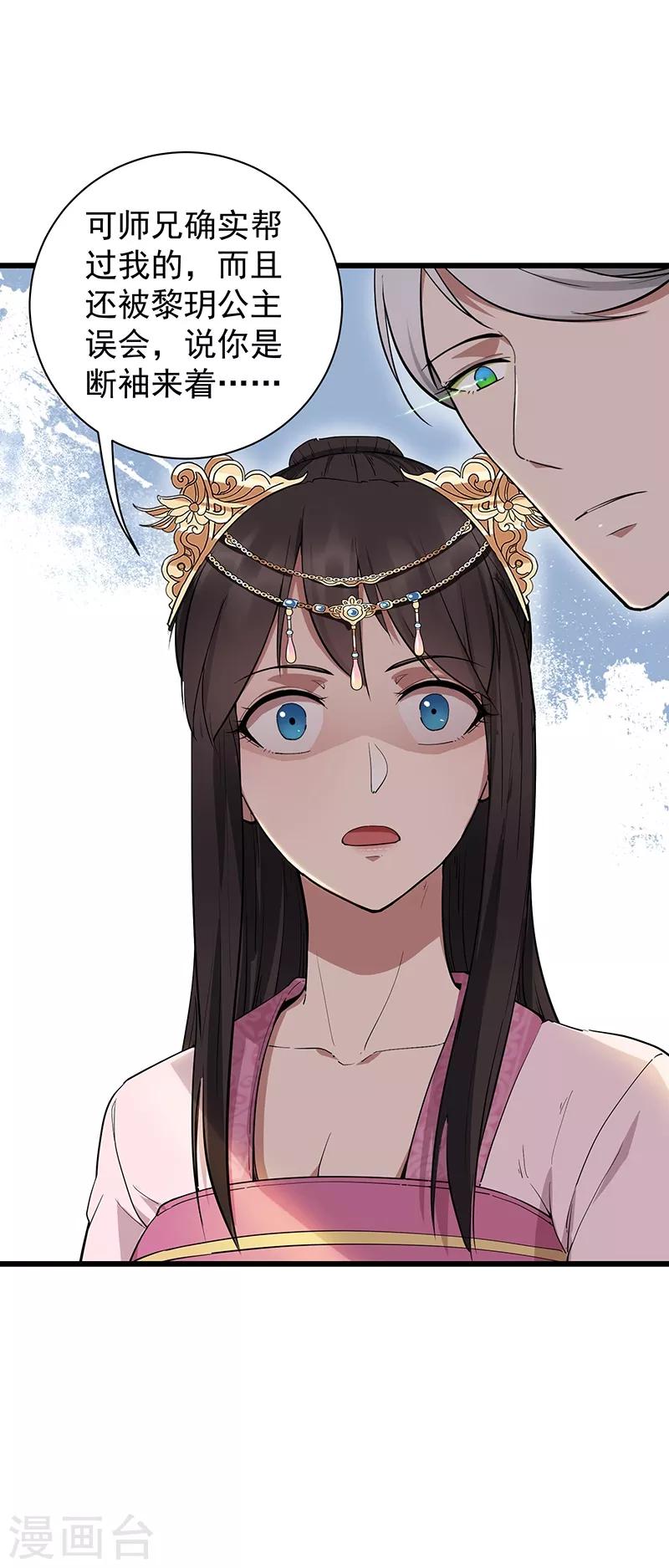 第115话 失算26