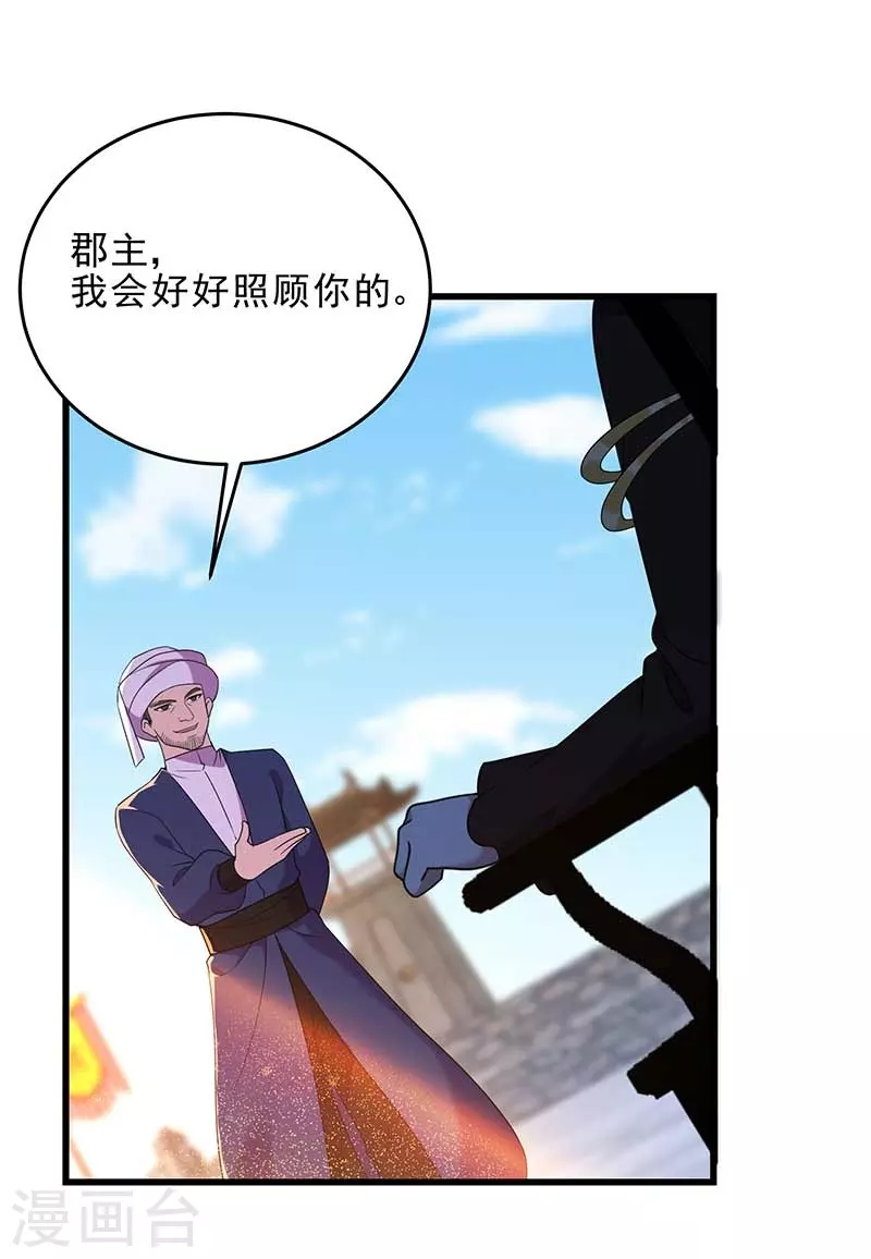 最终话 久等了34