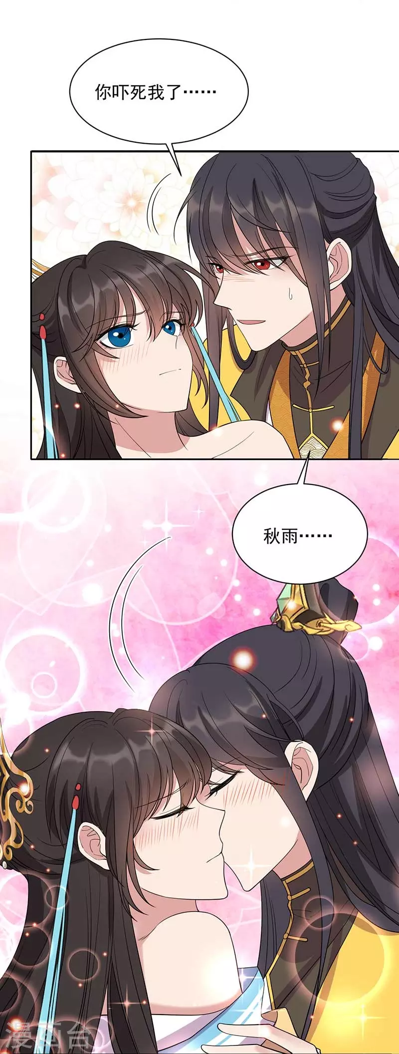 第344话 月光宝盒？！32