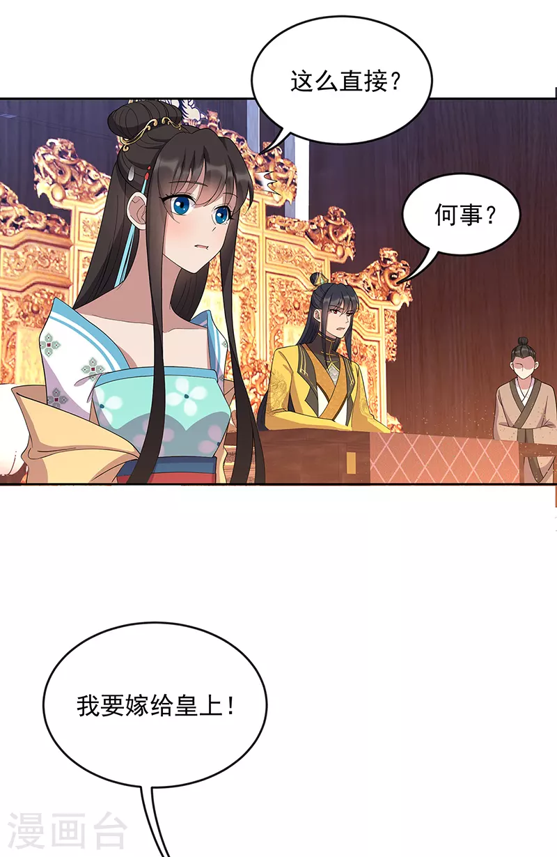 第312话 挚爱只此一人5