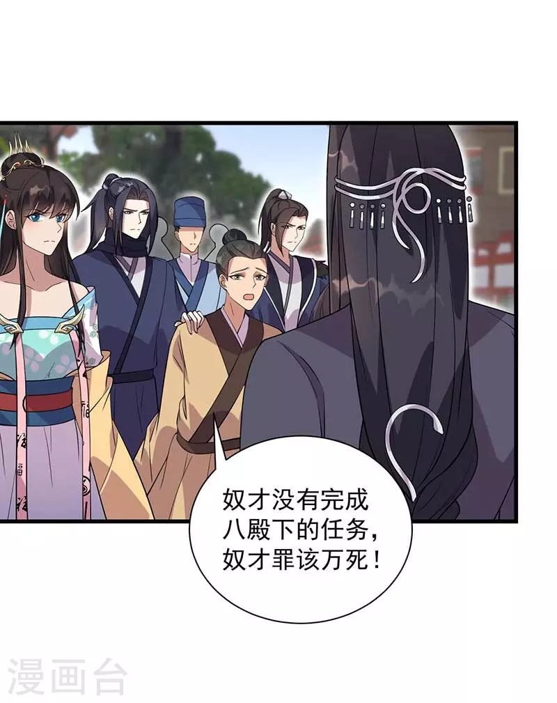 第339话 那个人其实是我24