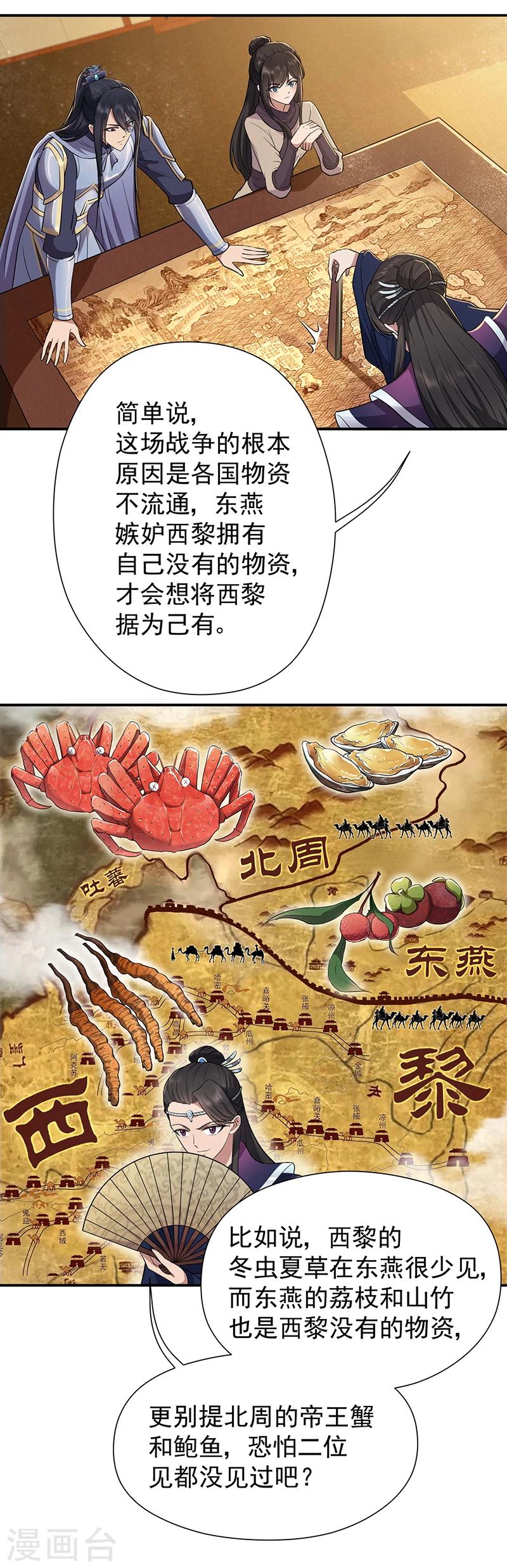 第80话 想通商，没那么容易8