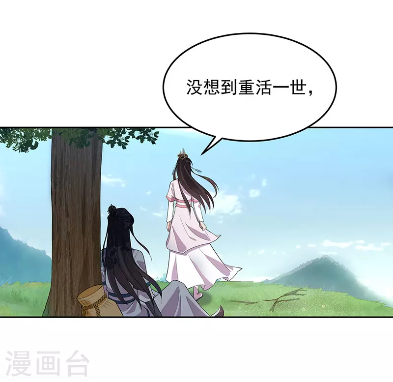 第321话 为什么瞒着我25