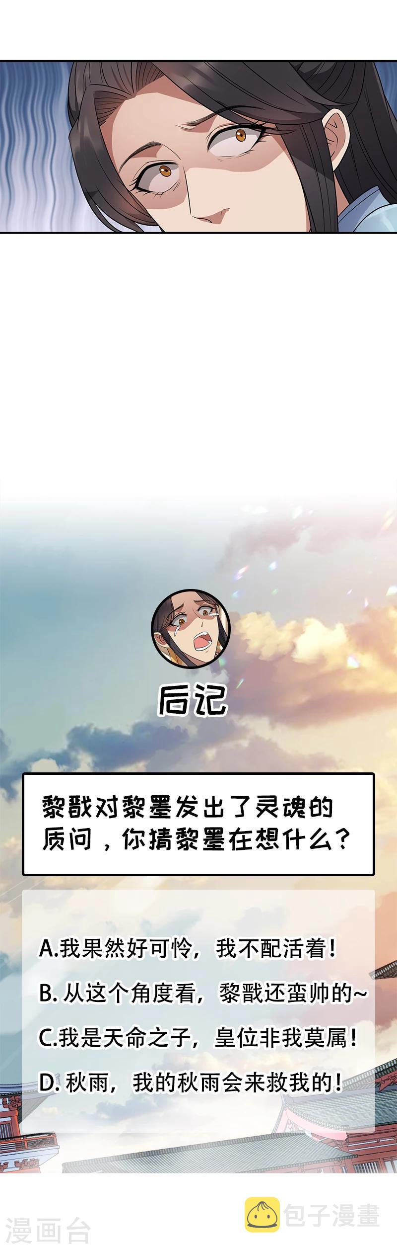 第75话 今日我便为王15