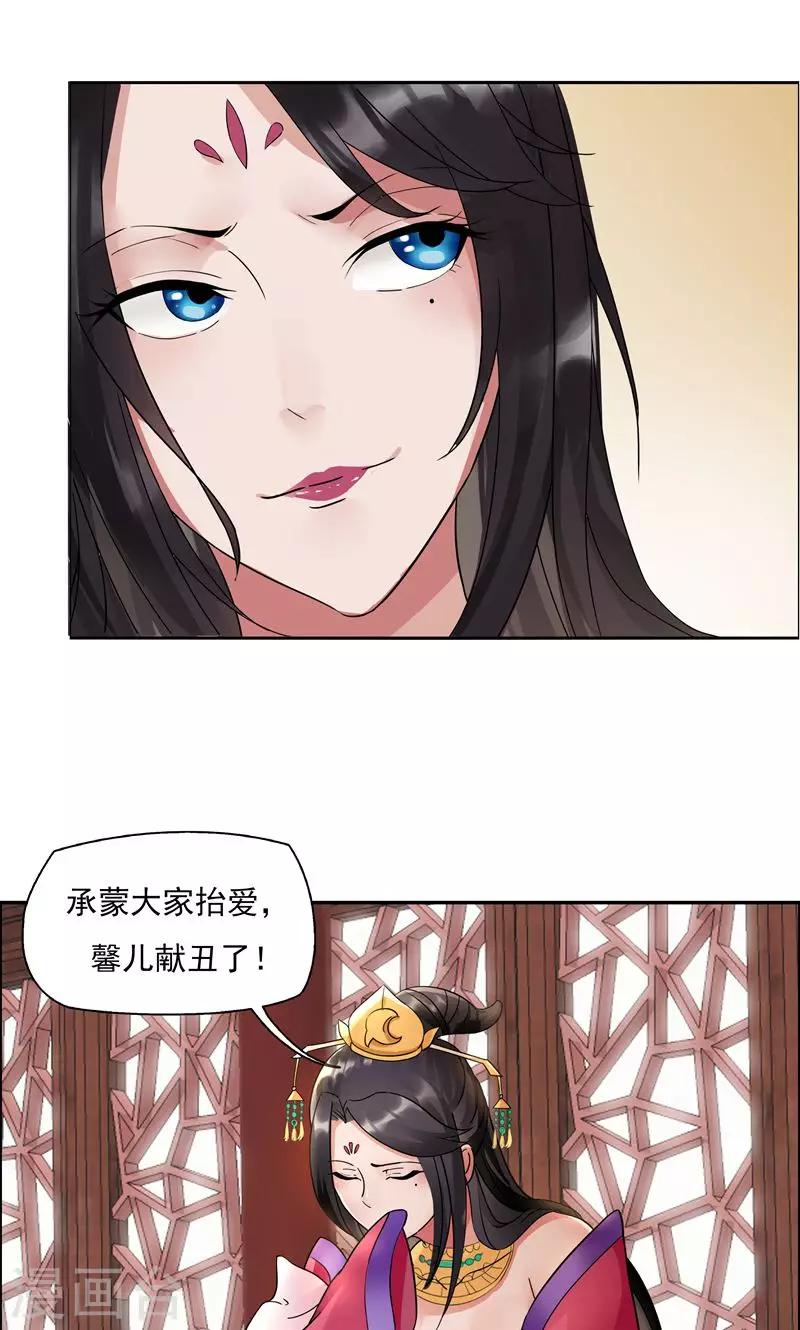 第3话 咬死你个恶奴44