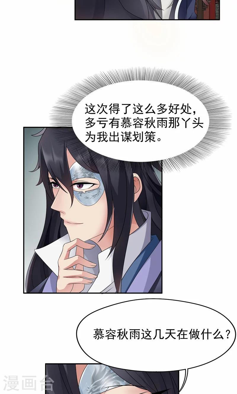 第15话 摔掉面具！4