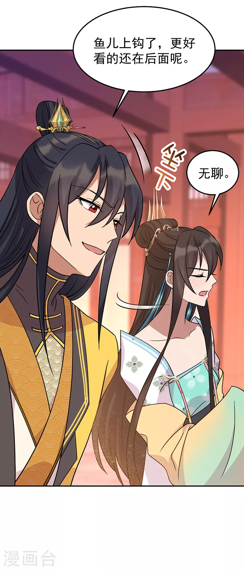 第301话 你心里没数吗32