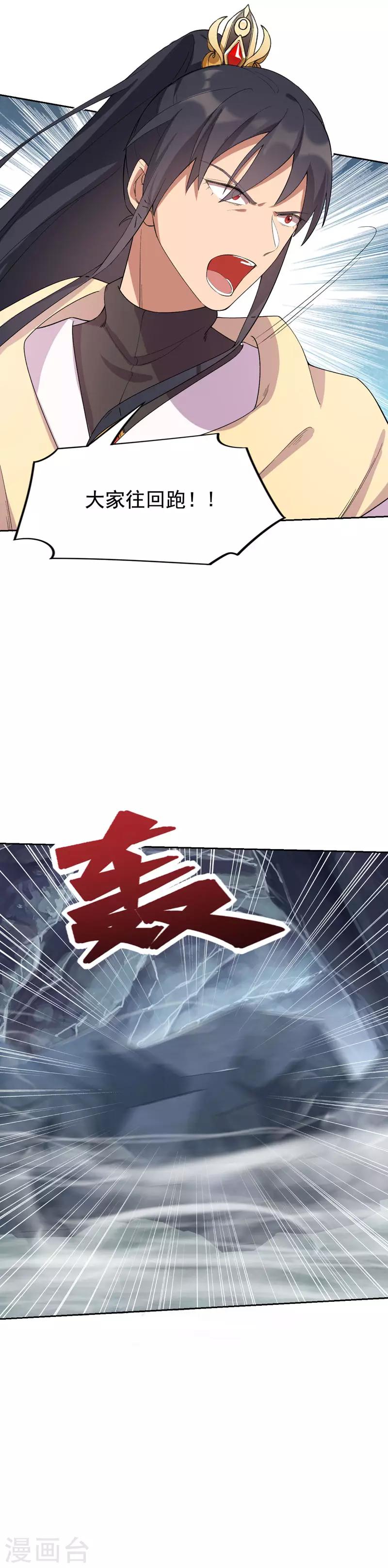 第231话 一触即发14