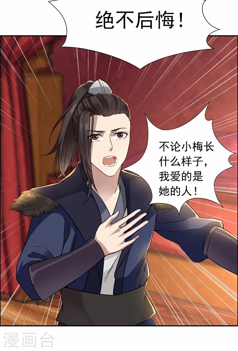 第49话 激将才见真情15