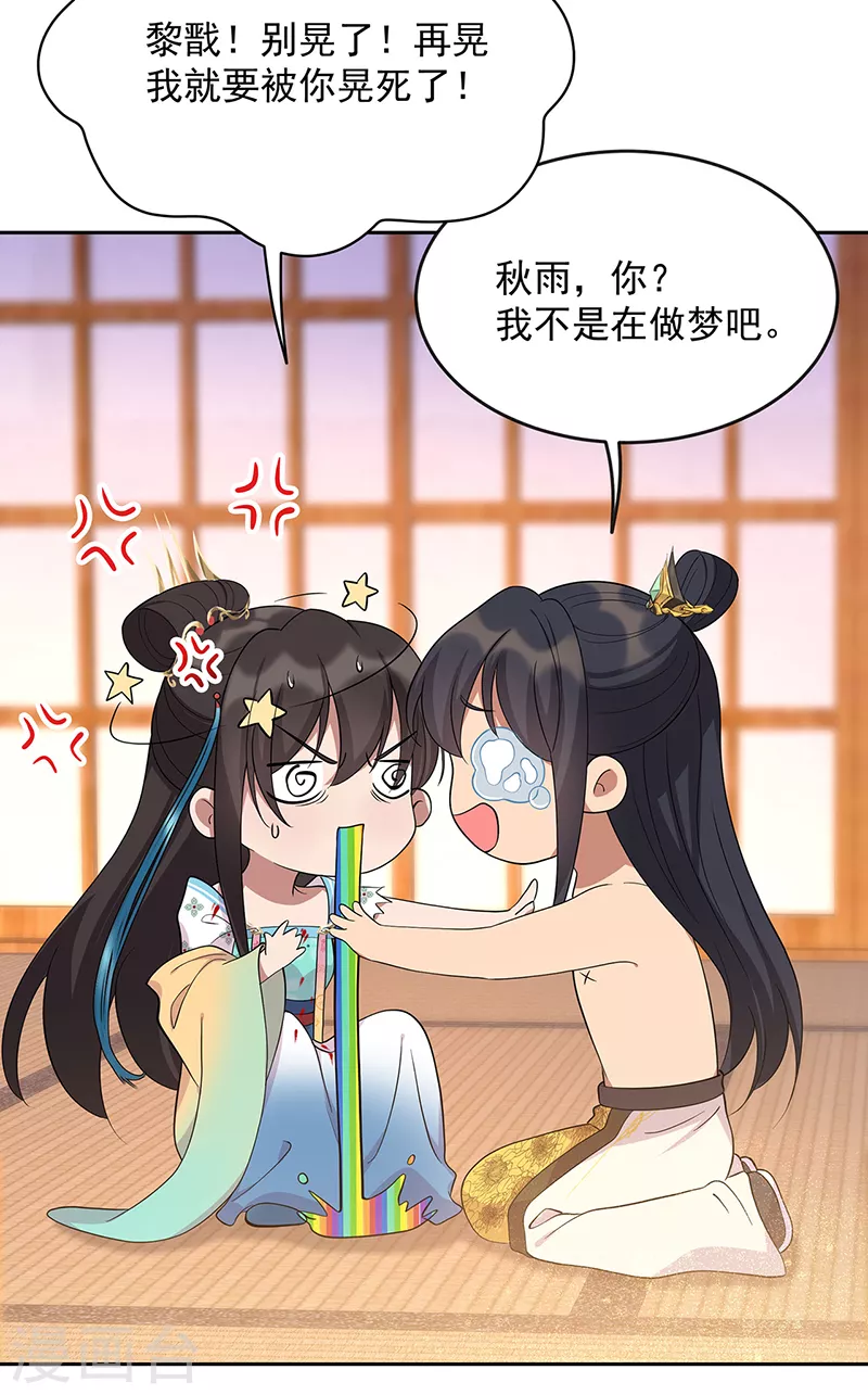 第299话 失而复得11