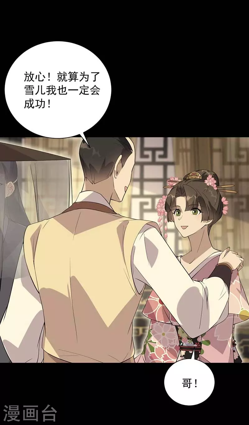 第339话 那个人其实是我12