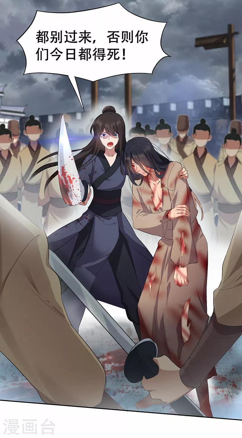 第195话 胆小八王爷5