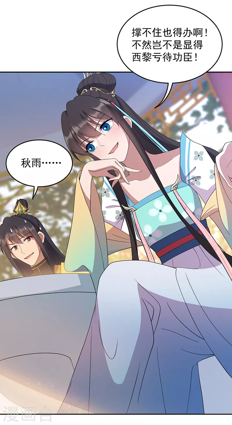 第308话 天生一对2
