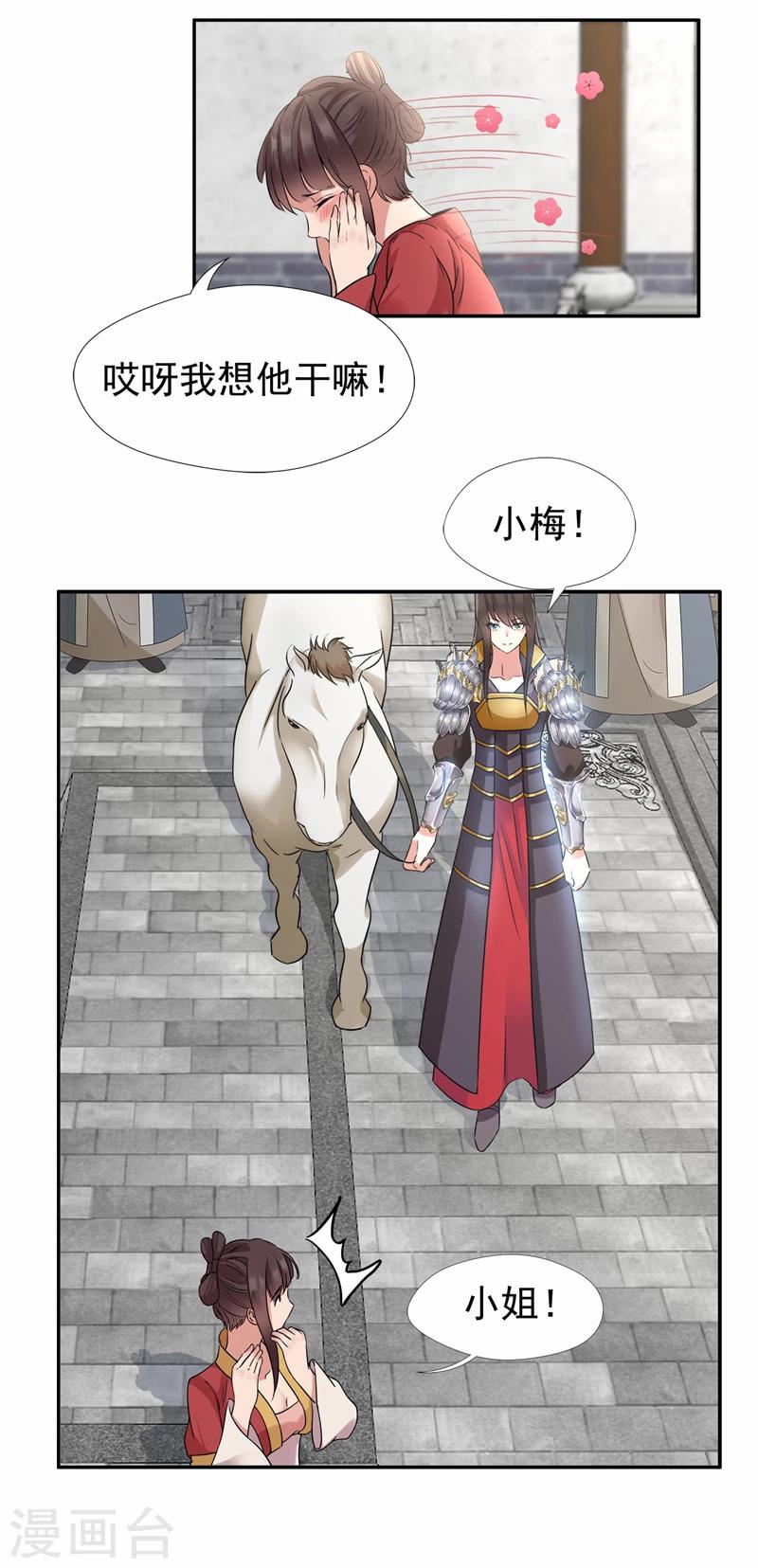 第46话 报复闪电的方法3