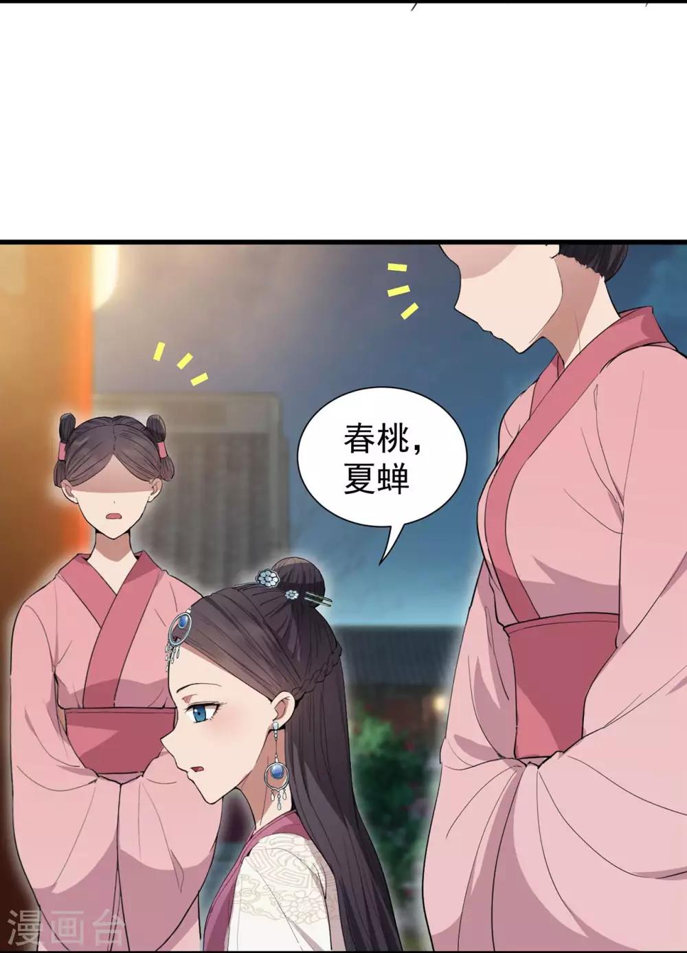 第100话 踏雪寻梅8
