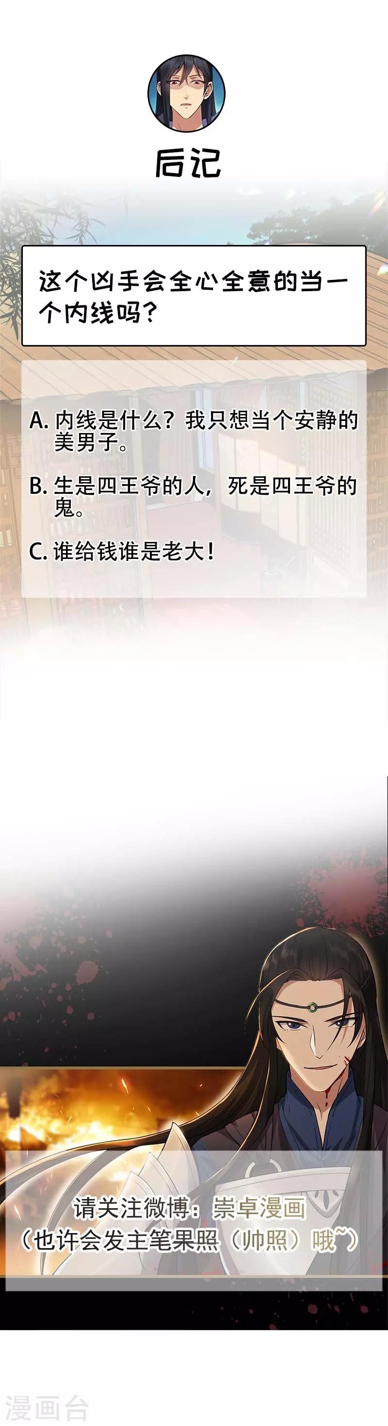 第143话 内线19