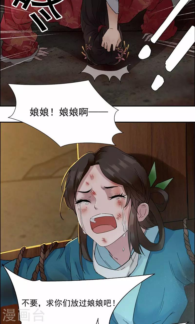 第32话 我要你跪下磕头！19